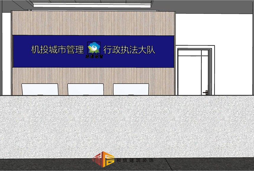 成都市機投鎮(zhèn)執(zhí)法大隊辦公室裝修設計