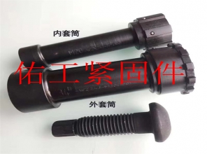 扭剪螺栓