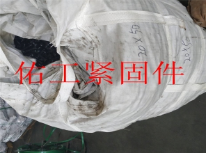 鋼結構螺栓